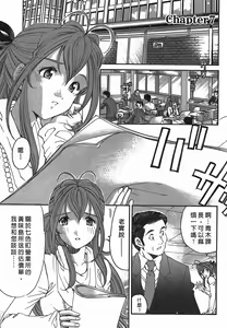 Page 4 of Virgin na Kankei R 2 | 臉紅心跳的關係 2 - preview thumbnail