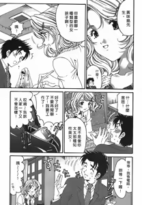 Page 42 of Virgin na Kankei R 2 | 臉紅心跳的關係 2 - preview thumbnail