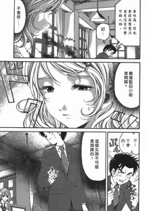 Page 46 of Virgin na Kankei R 2 | 臉紅心跳的關係 2 - preview thumbnail