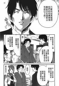 Page 51 of Virgin na Kankei R 2 | 臉紅心跳的關係 2 - preview thumbnail
