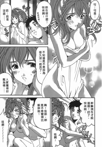 Page 56 of Virgin na Kankei R 2 | 臉紅心跳的關係 2 - preview thumbnail