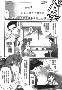 Page 6 of Virgin na Kankei R 2 | 臉紅心跳的關係 2 - preview thumbnail