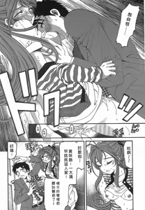 Page 77 of Virgin na Kankei R 2 | 臉紅心跳的關係 2 - preview thumbnail