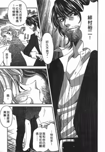 Page 80 of Virgin na Kankei R 2 | 臉紅心跳的關係 2 - preview thumbnail