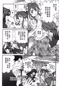 Page 8 of Virgin na Kankei R 2 | 臉紅心跳的關係 2 - preview thumbnail