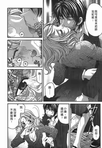 Page 81 of Virgin na Kankei R 2 | 臉紅心跳的關係 2 - preview thumbnail