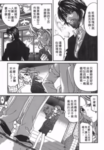 Page 84 of Virgin na Kankei R 2 | 臉紅心跳的關係 2 - preview thumbnail
