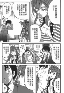Page 86 of Virgin na Kankei R 2 | 臉紅心跳的關係 2 - preview thumbnail