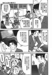 Page 88 of Virgin na Kankei R 2 | 臉紅心跳的關係 2 - preview thumbnail