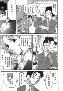 Page 90 of Virgin na Kankei R 2 | 臉紅心跳的關係 2 - preview thumbnail