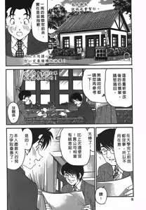 Page 9 of Virgin na Kankei R 2 | 臉紅心跳的關係 2 - preview thumbnail