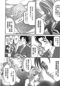 Page 91 of Virgin na Kankei R 2 | 臉紅心跳的關係 2 - preview thumbnail