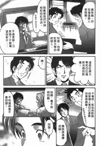 Page 96 of Virgin na Kankei R 2 | 臉紅心跳的關係 2 - preview thumbnail