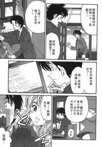 Page 10 of Virgin na Kankei R 2 | 臉紅心跳的關係 2 - preview thumbnail