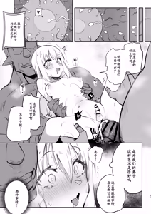 Page 31 of Seitenkan Shitara Mesu Ochi Shita Ken | 关于我性转后雌堕这档事 - preview thumbnail