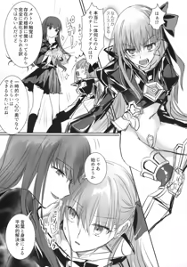Page 14 of Hakuno wa Mujihi na Tsuki no Joou - preview thumbnail