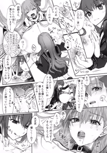 Page 8 of Hakuno wa Mujihi na Tsuki no Joou - preview thumbnail