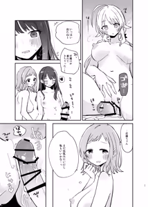 Page 23 of Hiori-chan ni Haeta kara Takusan Dashite Naosu Hon - preview thumbnail