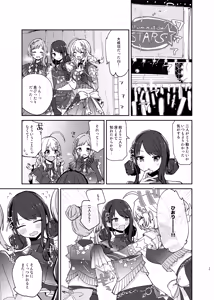 Page 29 of Hiori-chan ni Haeta kara Takusan Dashite Naosu Hon - preview thumbnail