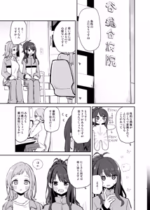 Page 5 of Hiori-chan ni Haeta kara Takusan Dashite Naosu Hon - preview thumbnail