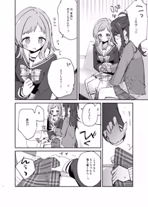 Page 8 of Hiori-chan ni Haeta kara Takusan Dashite Naosu Hon - preview thumbnail