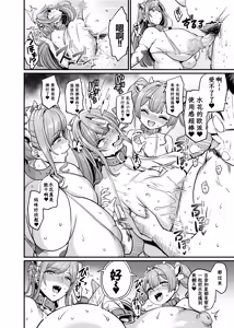 Page 13 of Paihame Kazoku #4 Ikkadanran (decensored) - preview thumbnail