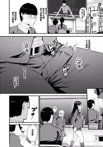 Page 27 of 入り浸りギャルにま〇こ使わせて貰う話4 - preview thumbnail