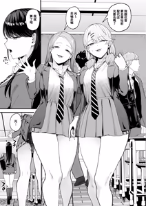 Page 6 of 入り浸りギャルにま〇こ使わせて貰う話4 - preview thumbnail