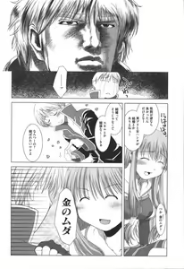 Page 10 of Raguero Offline - preview thumbnail