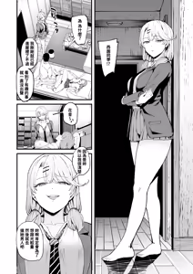 Page 61 of 入り浸りギャルにま〇こ使わせて貰う話4 - preview thumbnail