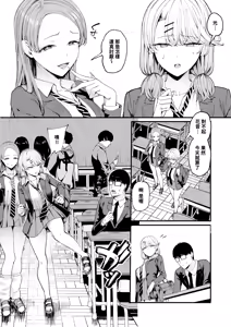Page 7 of 入り浸りギャルにま〇こ使わせて貰う話4 - preview thumbnail