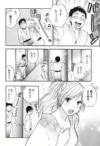 Page 122 of Koi o Suru no Ga Shigoto Desu. - Falling In Love Is Work. 1 - preview thumbnail