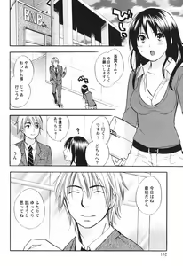 Page 153 of Koi o Suru no Ga Shigoto Desu. - Falling In Love Is Work. 1 - preview thumbnail