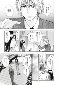 Page 156 of Koi o Suru no Ga Shigoto Desu. - Falling In Love Is Work. 1 - preview thumbnail