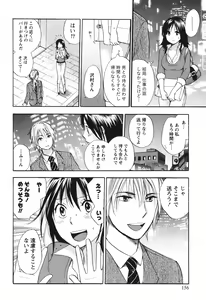 Page 157 of Koi o Suru no Ga Shigoto Desu. - Falling In Love Is Work. 1 - preview thumbnail