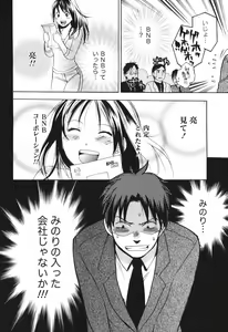 Page 16 of Koi o Suru no Ga Shigoto Desu. - Falling In Love Is Work. 1 - preview thumbnail