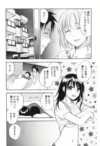 Page 173 of Koi o Suru no Ga Shigoto Desu. - Falling In Love Is Work. 1 - preview thumbnail