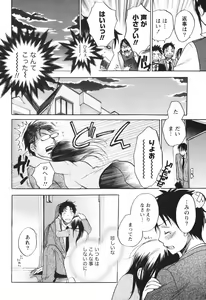 Page 20 of Koi o Suru no Ga Shigoto Desu. - Falling In Love Is Work. 1 - preview thumbnail