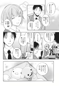 Page 36 of Koi o Suru no Ga Shigoto Desu. - Falling In Love Is Work. 1 - preview thumbnail