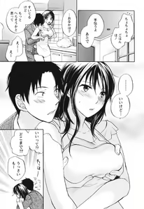 Page 41 of Koi o Suru no Ga Shigoto Desu. - Falling In Love Is Work. 1 - preview thumbnail