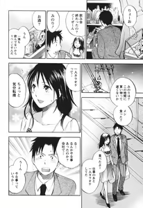 Page 62 of Koi o Suru no Ga Shigoto Desu. - Falling In Love Is Work. 1 - preview thumbnail