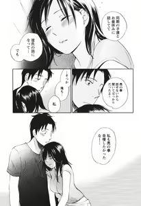 Page 65 of Koi o Suru no Ga Shigoto Desu. - Falling In Love Is Work. 1 - preview thumbnail
