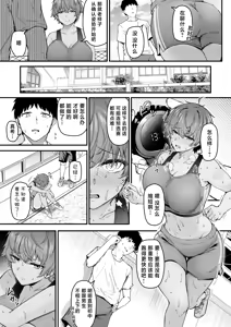 Page 5 of 陸上部ボーイッシュ幼馴染寝取られガチ交尾録 - preview thumbnail