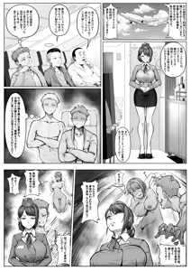 憑依フライト — hentai manga cover on Fhentai