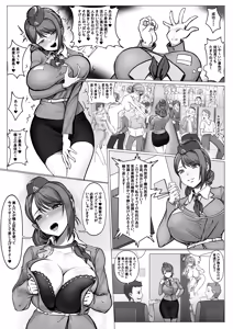 Page 2 of 憑依フライト - preview thumbnail