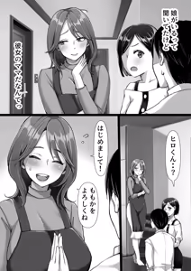 Page 48 of 俺のデカチンが爆乳ビッチギャルたちに搾精されまくるっっ!! - preview thumbnail