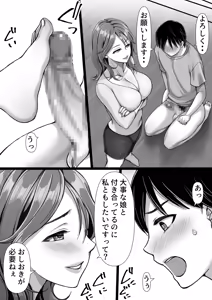 Page 64 of 俺のデカチンが爆乳ビッチギャルたちに搾精されまくるっっ!! - preview thumbnail