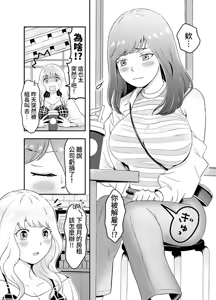 Page 2 of Chikubi Jidouhanbaiki | 奶頭自動販賣機 - preview thumbnail