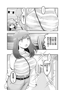 Page 3 of Chikubi Jidouhanbaiki | 奶頭自動販賣機 - preview thumbnail