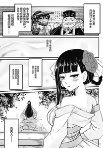 Page 178 of 百華莊 1-13 - preview thumbnail